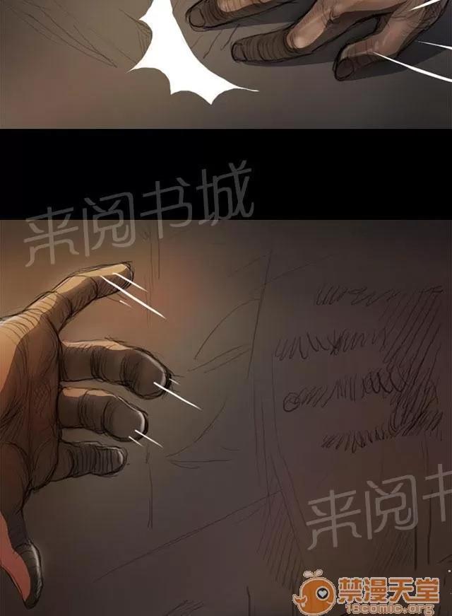 我的姐妹 肮臟 第24页