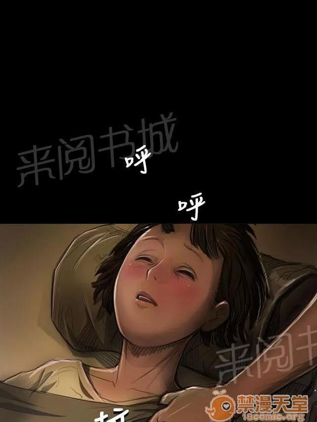 我的姐妹 肮臟 第28页