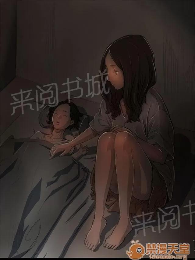 我的姐妹 肮臟 第31页
