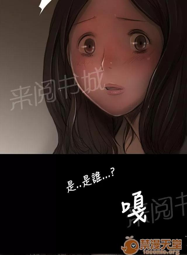 我的姐妹 肮臟 第33页