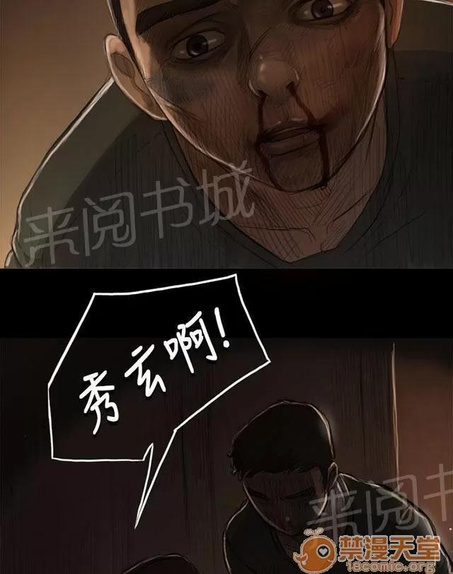 我的姐妹 肮臟 第36页