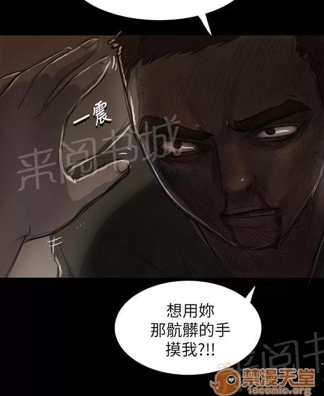 我的姐妹 肮臟 第39页