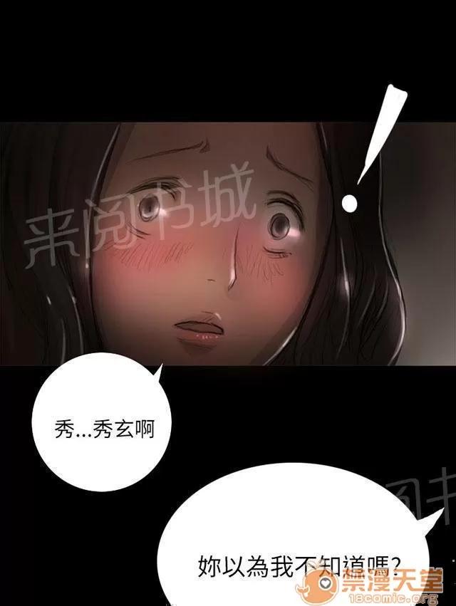 我的姐妹 肮臟 第40页