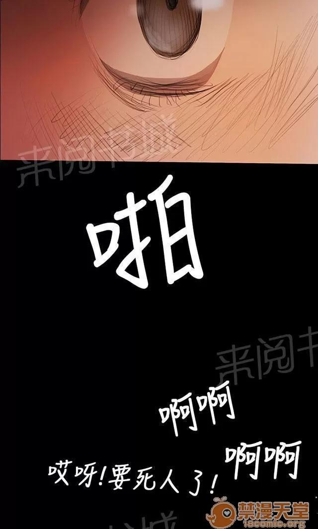 我的姐妹 暴打 第32页
