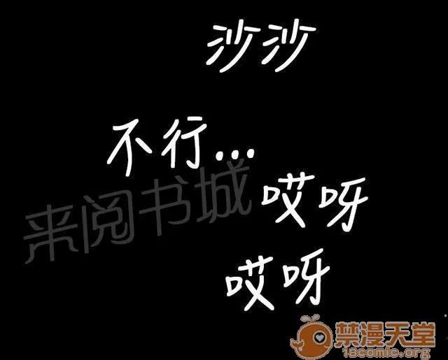 我的姐妹 暴打 第33页