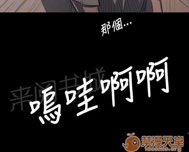 我的姐妹 暴打 第48页
