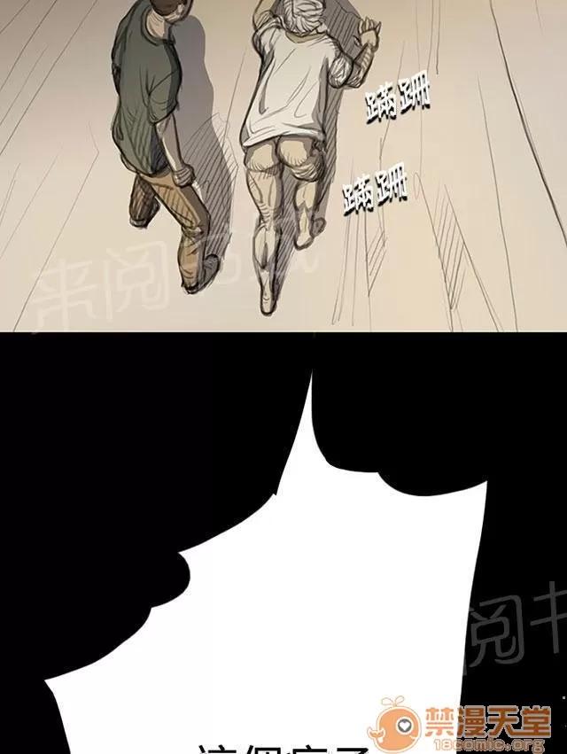 我的姐妹 拘捕 第4页