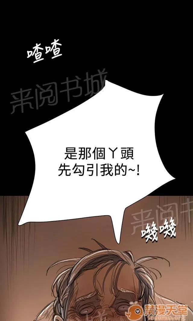 我的姐妹 拘捕 第11页