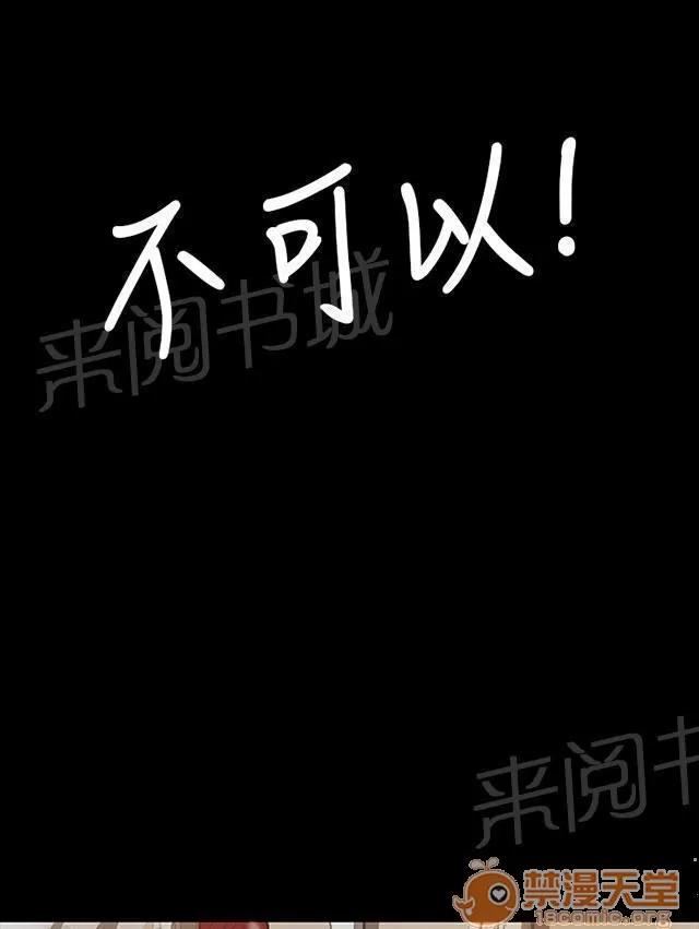 我的姐妹 拘捕 第16页