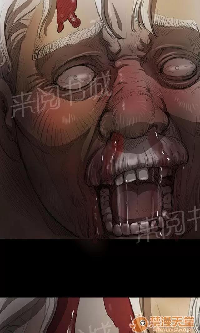 我的姐妹 拘捕 第17页