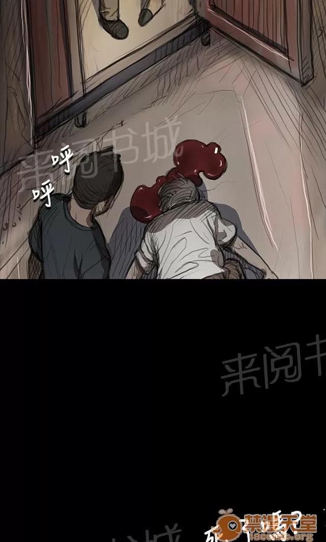 我的姐妹 拘捕 第23页