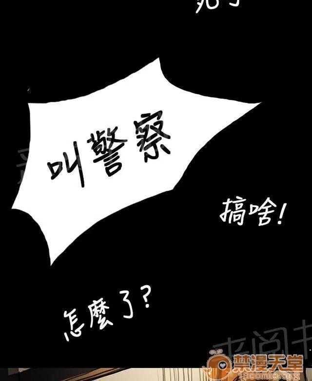 我的姐妹 拘捕 第24页