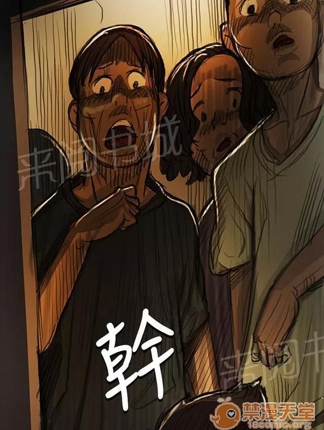 我的姐妹 拘捕 第25页