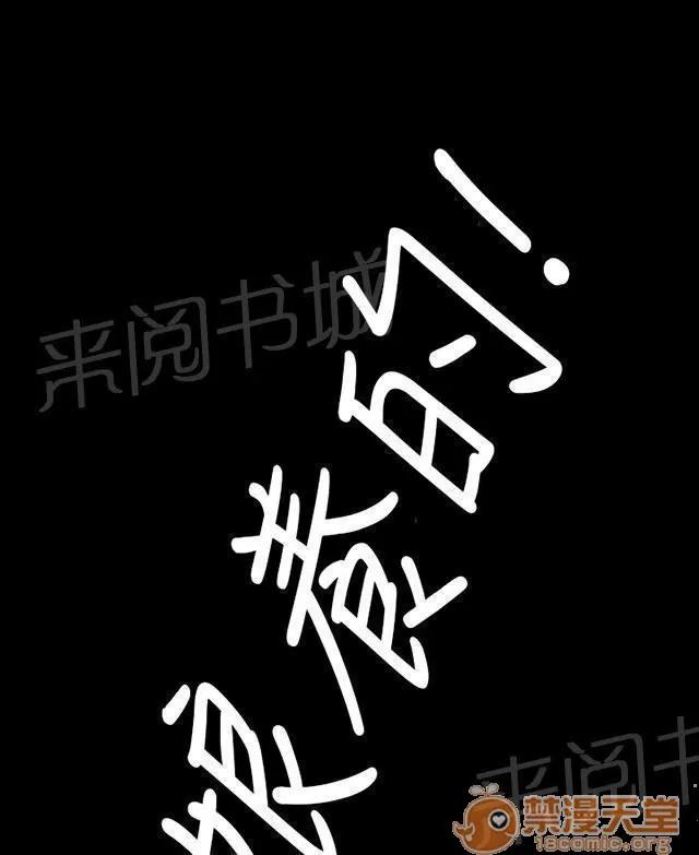 我的姐妹 拘捕 第27页