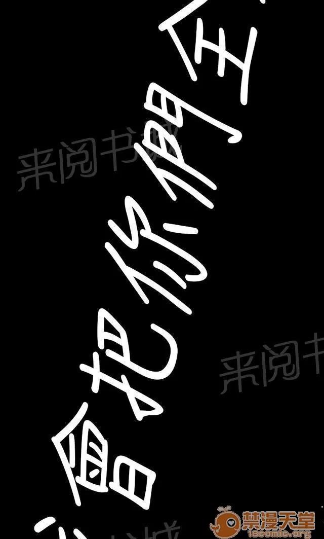 我的姐妹 拘捕 第29页