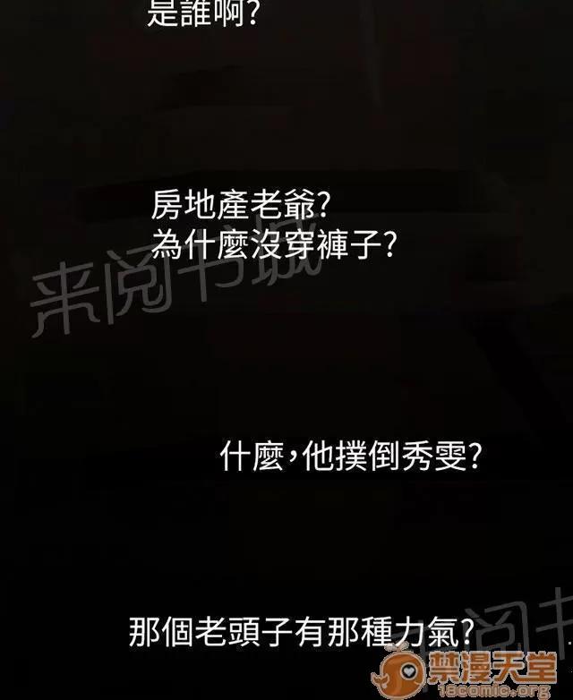 我的姐妹 拘捕 第39页