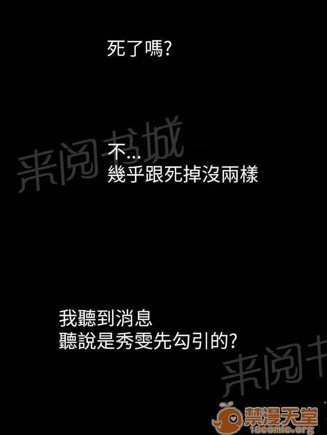 我的姐妹 拘捕 第40页