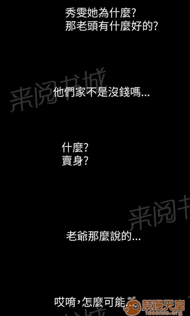 我的姐妹 拘捕 第41页