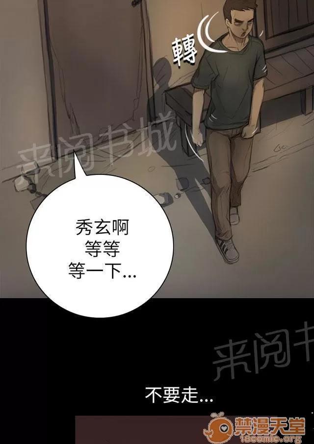 我的姐妹 雨夜 第32页