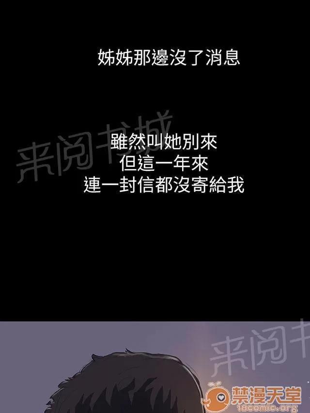 我的姐妹 成長 第1页