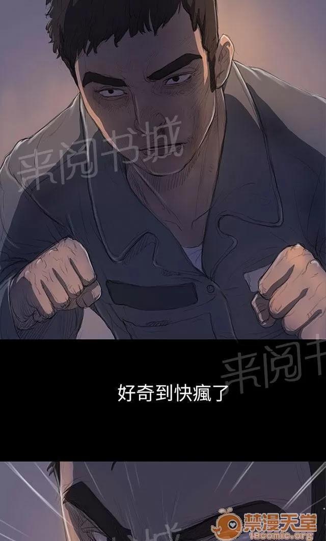 我的姐妹 成長 第2页