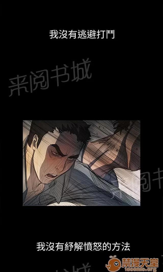 我的姐妹 成長 第6页