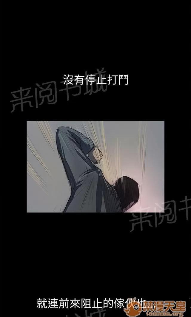 我的姐妹 成長 第9页