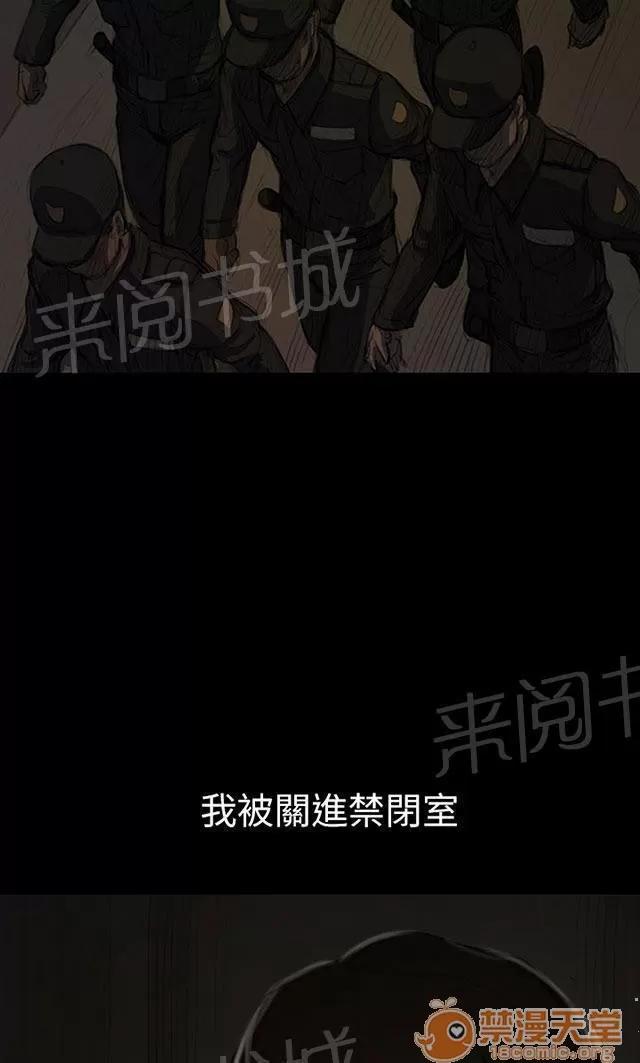 我的姐妹 成長 第16页