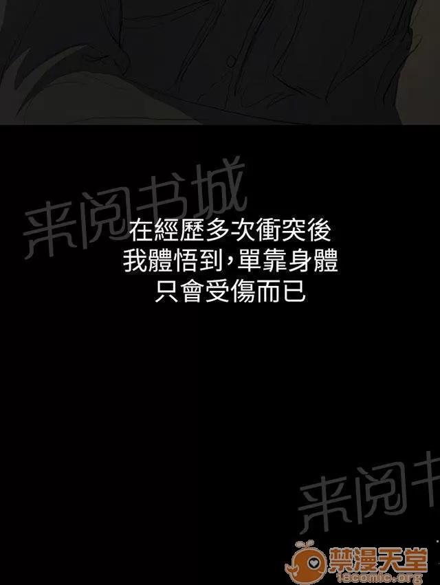 我的姐妹 成長 第18页