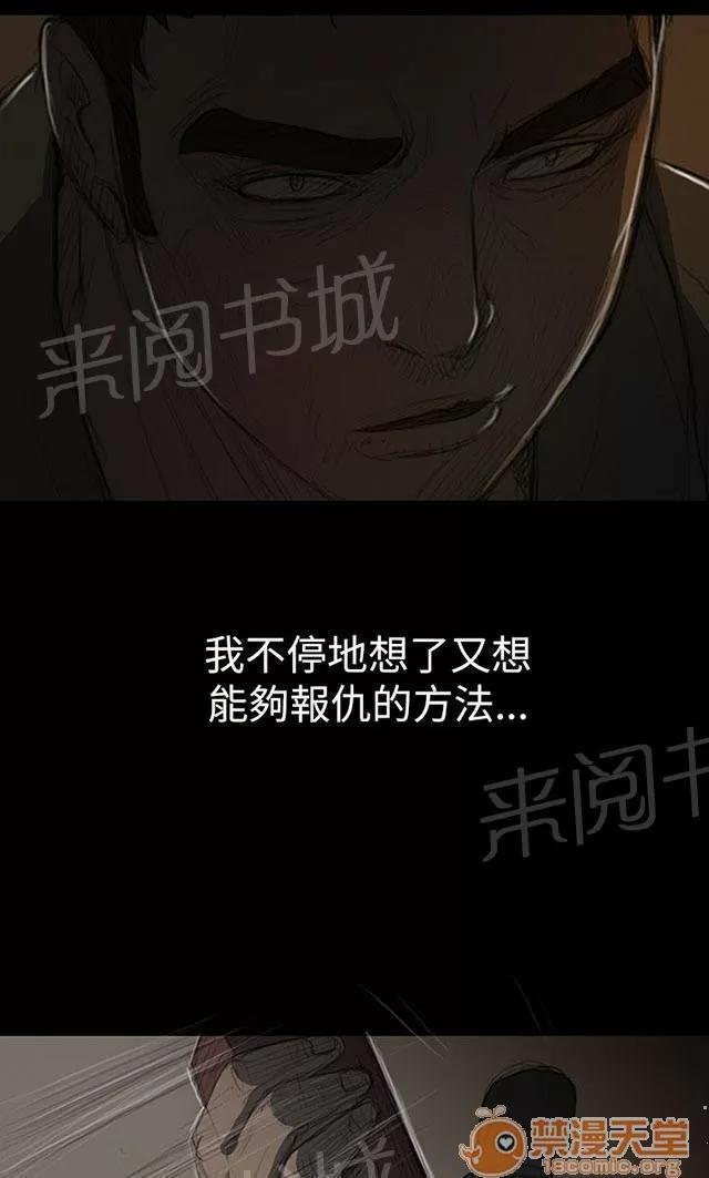 我的姐妹 成長 第19页