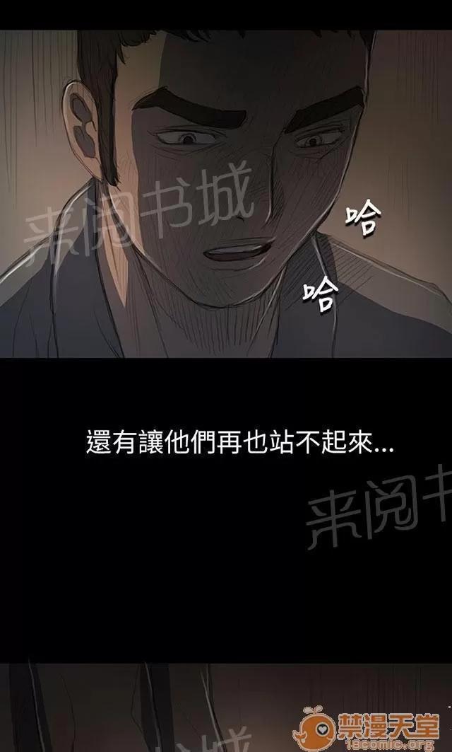 我的姐妹 成長 第22页