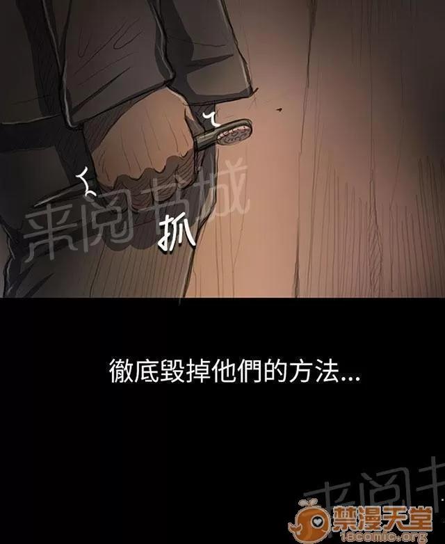 我的姐妹 成長 第23页