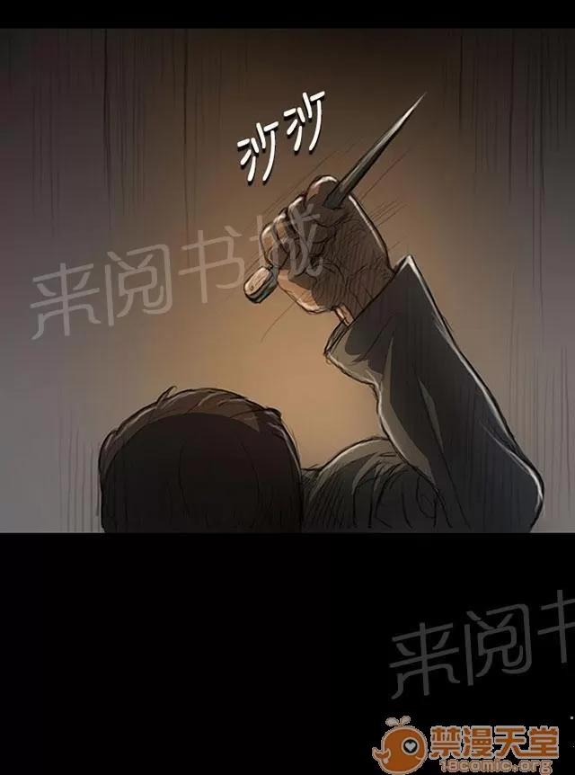 我的姐妹 成長 第25页