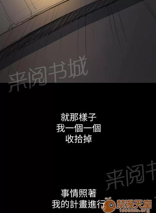 我的姐妹 成長 第28页