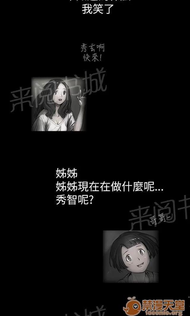 我的姐妹 成長 第30页
