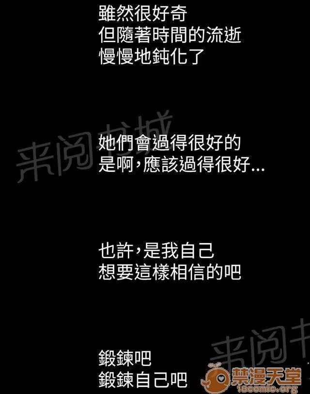 我的姐妹 成長 第31页
