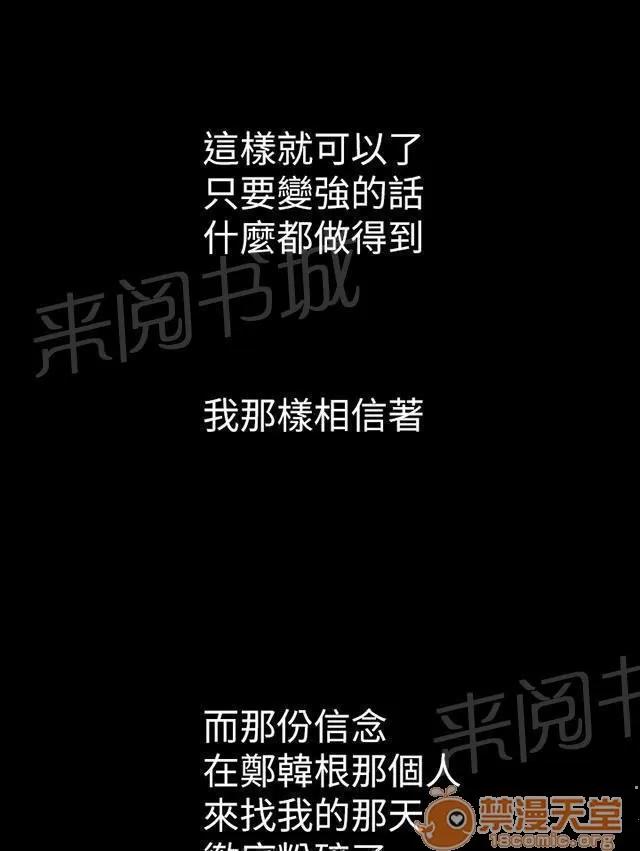 我的姐妹 成長 第32页