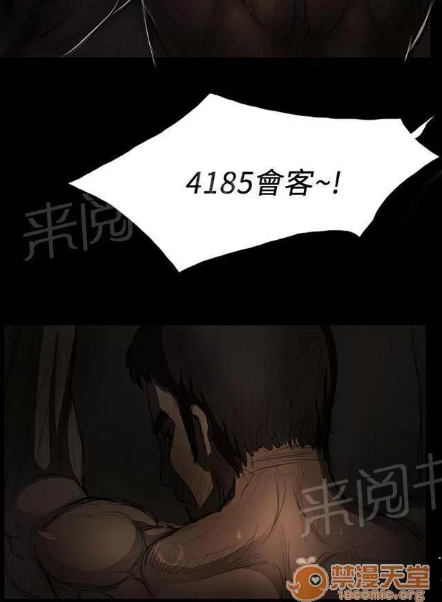 我的姐妹 成長 第36页