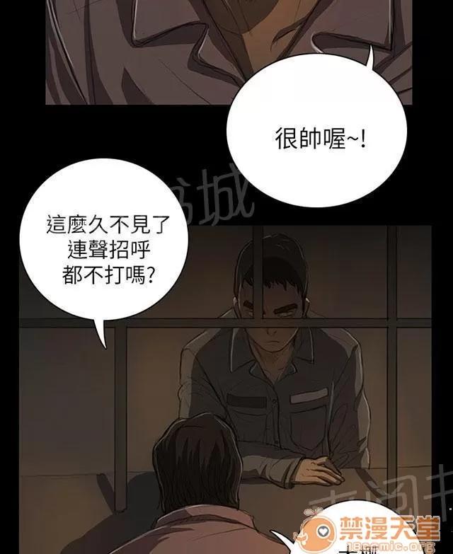 我的姐妹 成長 第43页