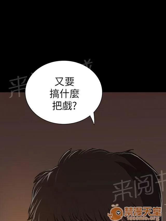 我的姐妹 成長 第45页