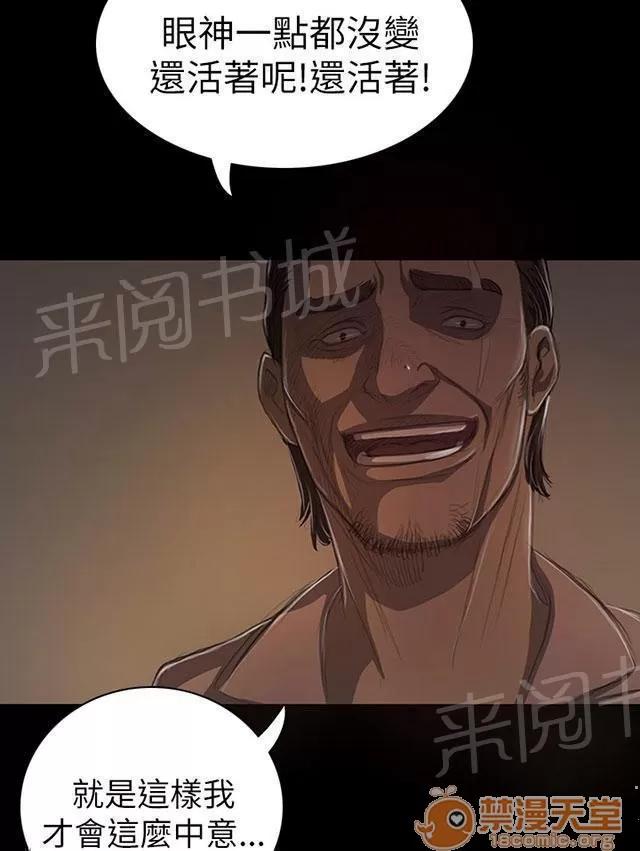 我的姐妹 成長 第48页