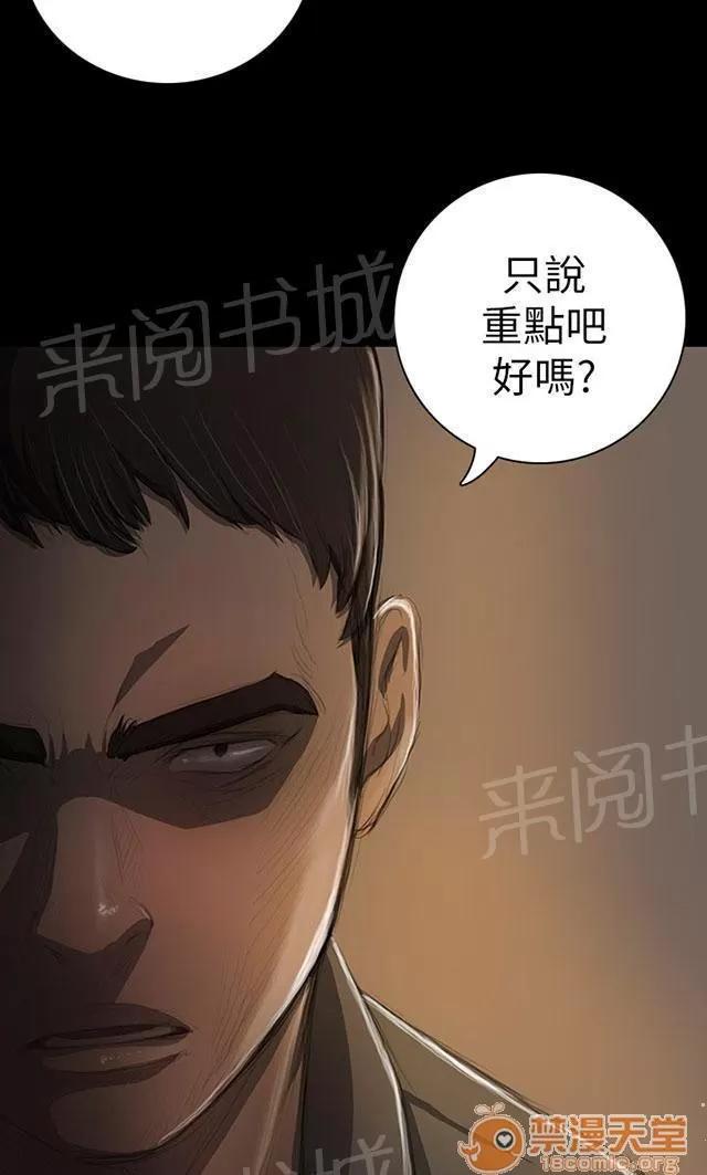 我的姐妹 成長 第49页