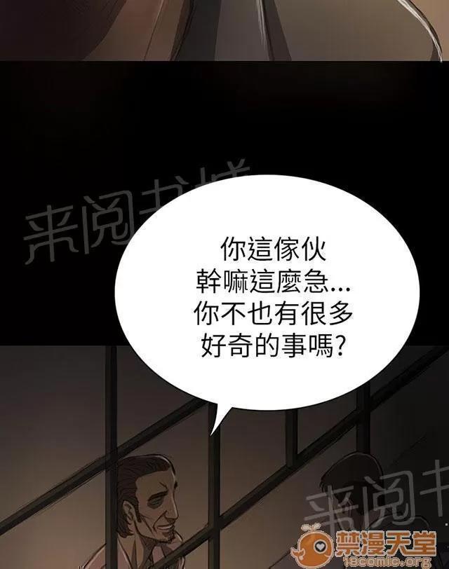 我的姐妹 成長 第50页