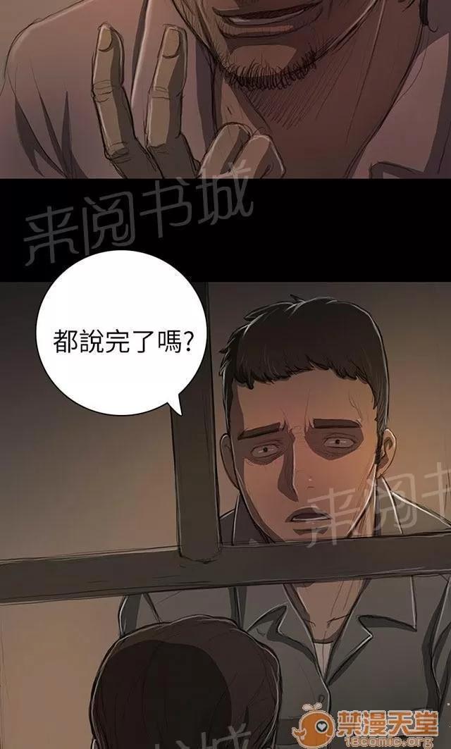 我的姐妹 成長 第52页
