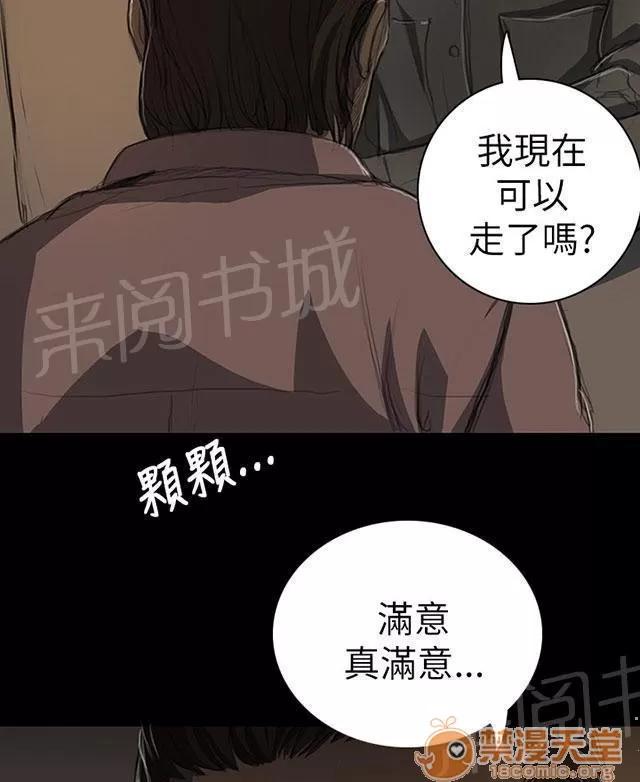 我的姐妹 成長 第53页
