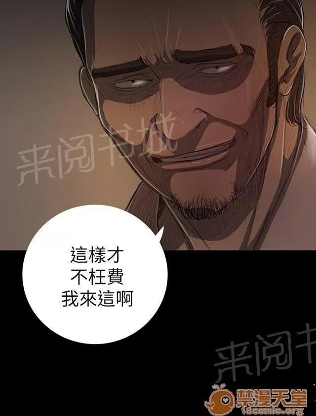 我的姐妹 成長 第54页