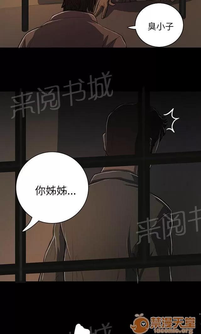 我的姐妹 成長 第56页