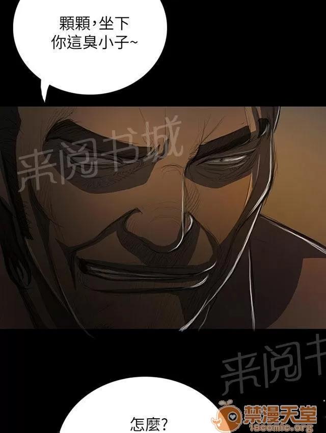 我的姐妹 成長 第58页