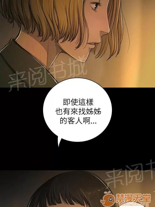 我的姐妹 悲慘 第10页