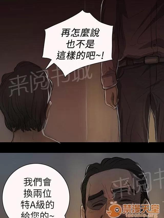 我的姐妹 悲慘 第41页